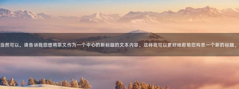 琥珀鸿运平台靠谱吗