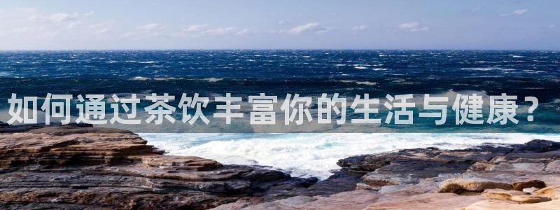 鸿运团队推广平台