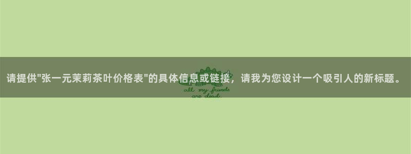 铜陵鸿运拍卖平台