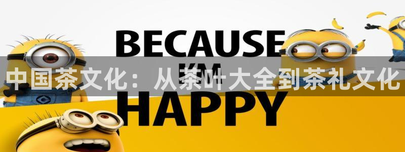 鸿运电商平台茶