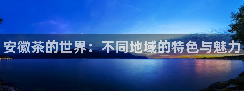 鸿运彩票平台可靠吗